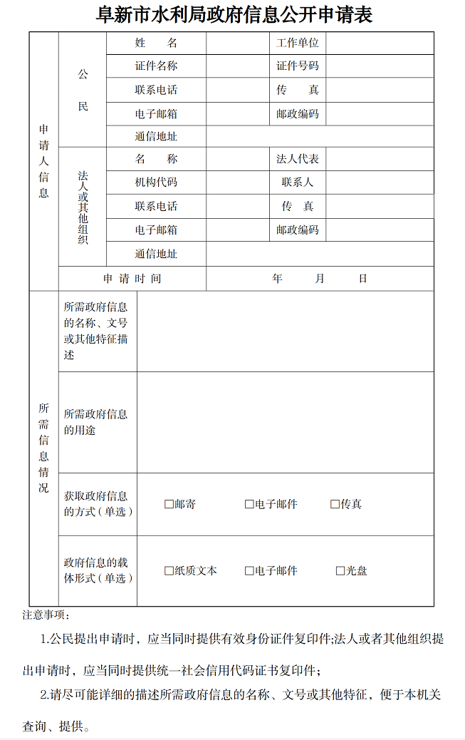 亚洲十大博彩平台亚洲博彩平台排名申请表.jpg
