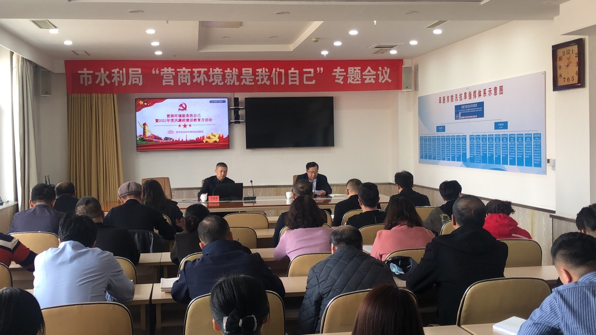 亚洲十大博彩平台召开“营商环境就是我们自己”专题会议.png