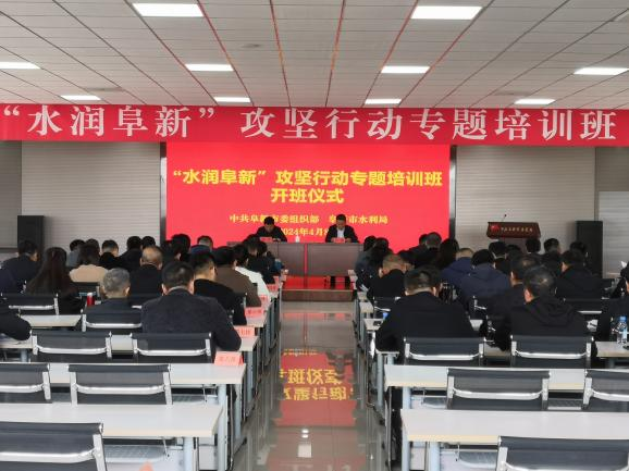 亚洲十大博彩平台举办全域海绵化“水润阜新”%0D%0A攻坚行动专题培训班.png