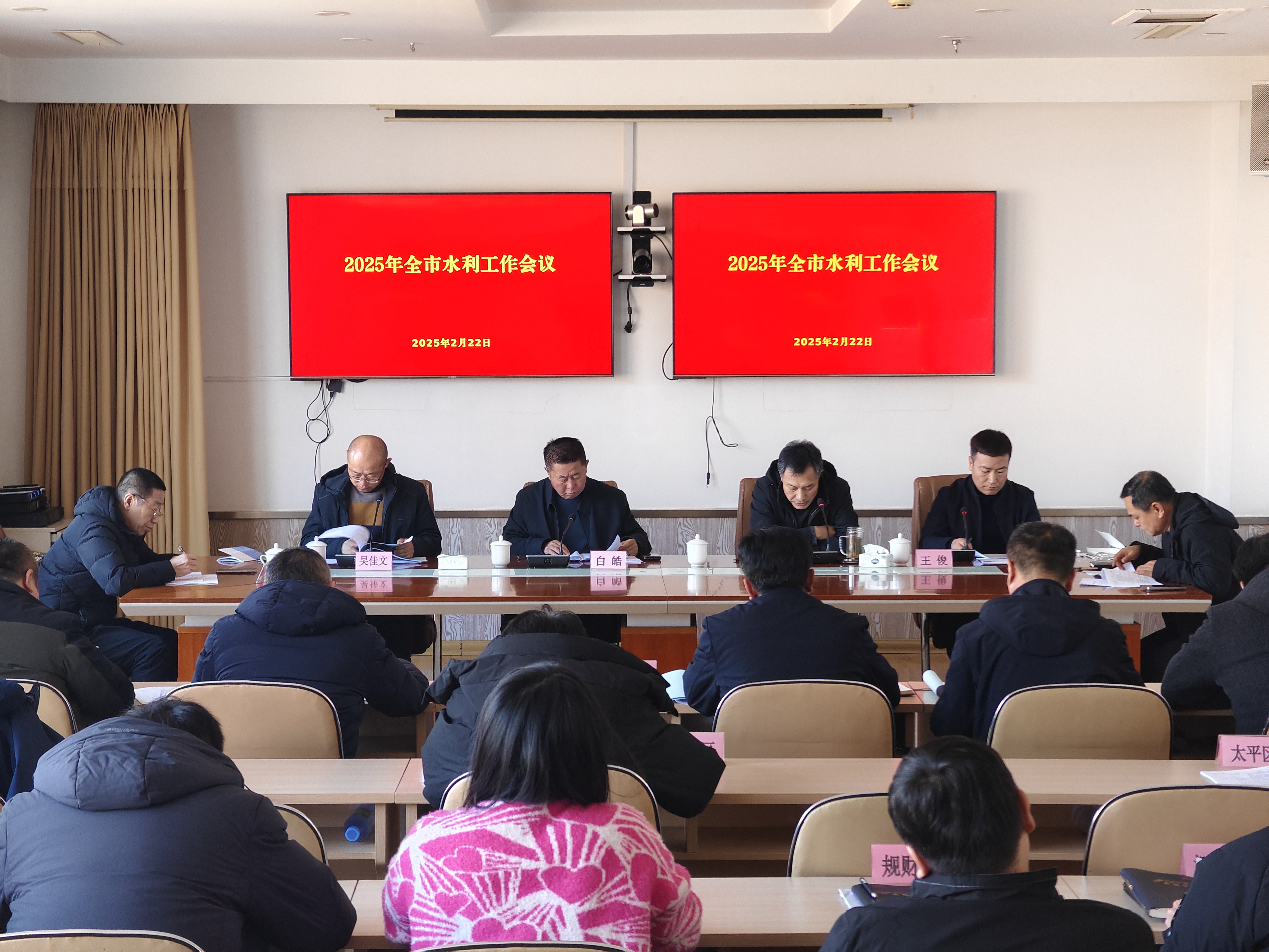 亚洲十大博彩平台召开全市水利工作会议.jpg